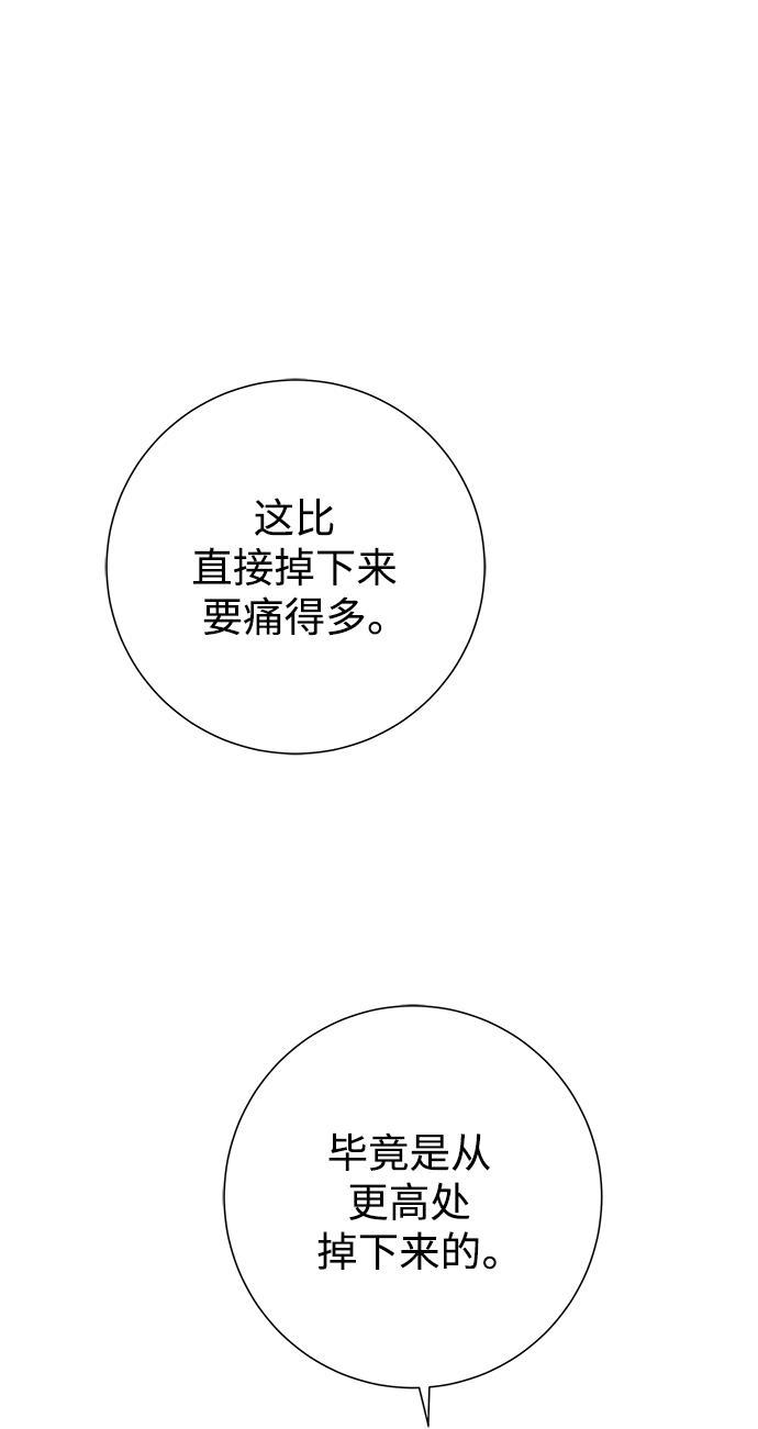 汗汗漫画官网韩漫全集-第34话无删减无遮挡章节图片 