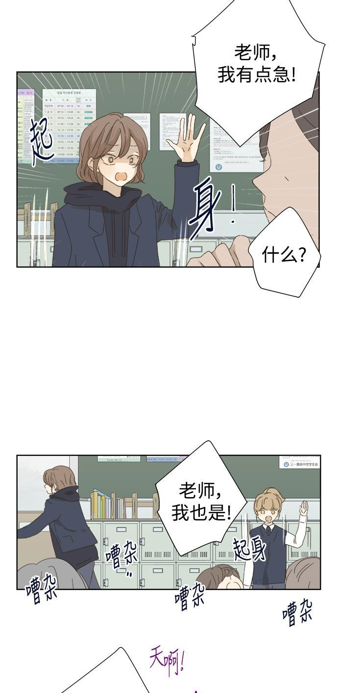 汗汗漫画官网韩漫全集-第34话无删减无遮挡章节图片 
