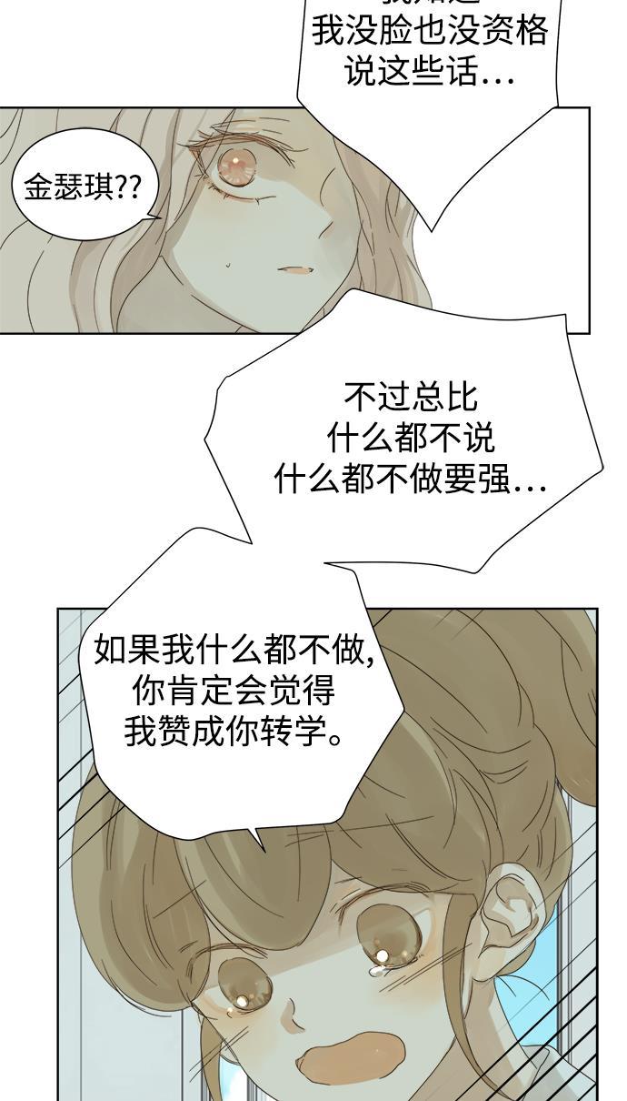 汗汗漫画官网韩漫全集-第34话无删减无遮挡章节图片 