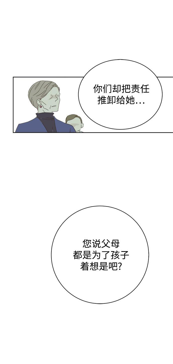汗汗漫画官网韩漫全集-第34话无删减无遮挡章节图片 