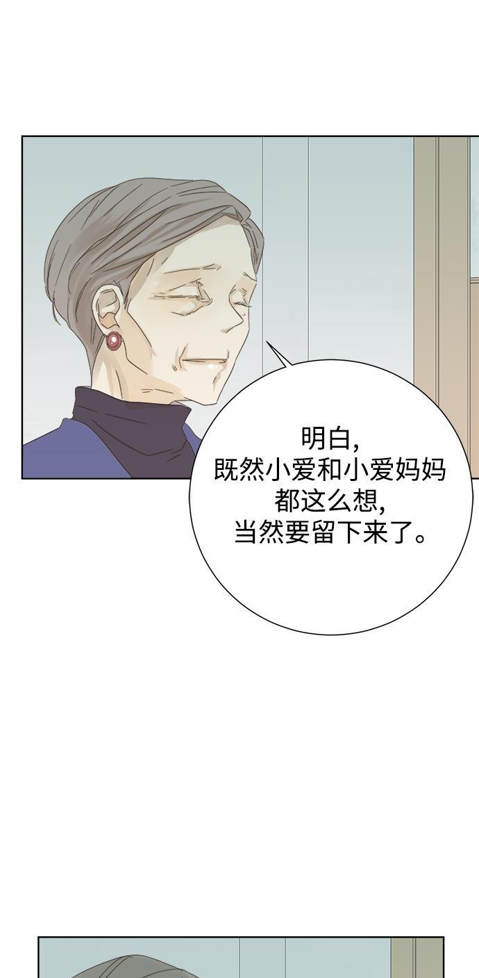 汗汗漫画官网韩漫全集-第34话无删减无遮挡章节图片 