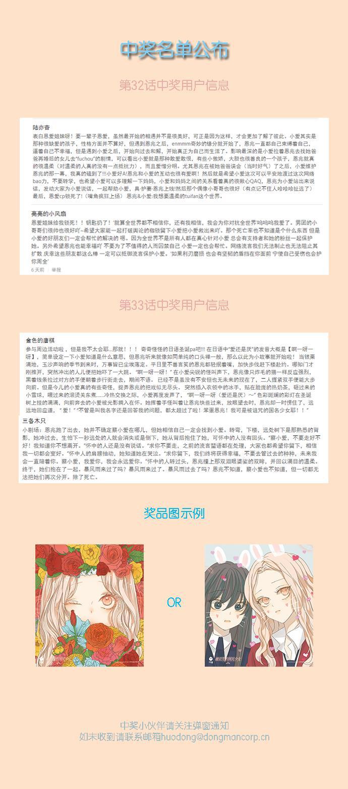 汗汗漫画官网韩漫全集-第34话无删减无遮挡章节图片 