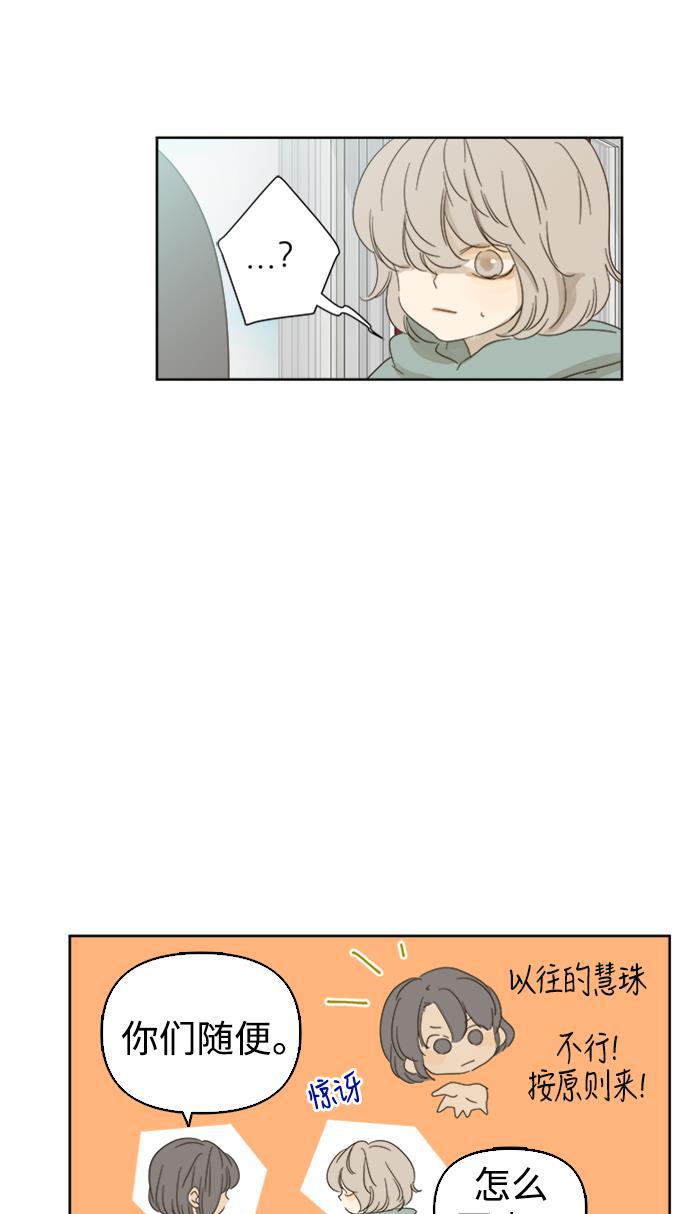 汗汗漫画官网韩漫全集-第35话无删减无遮挡章节图片 