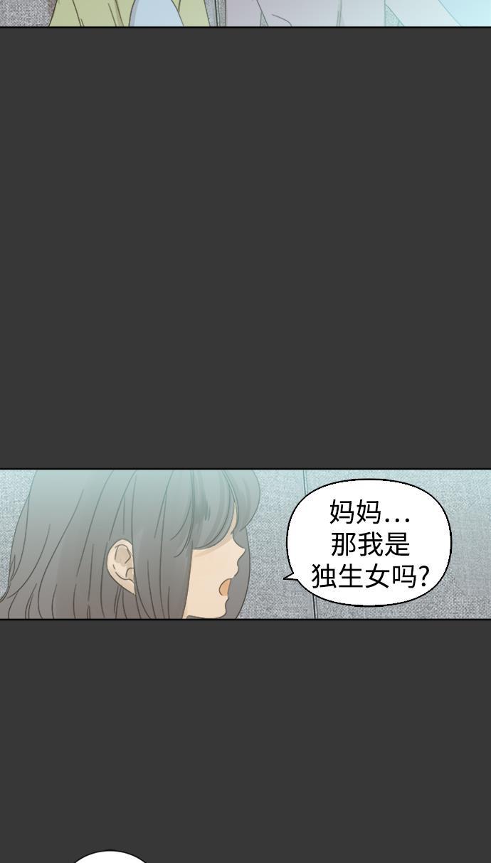 汗汗漫画官网韩漫全集-第35话无删减无遮挡章节图片 