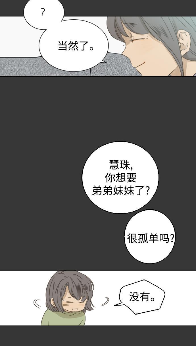 汗汗漫画官网韩漫全集-第35话无删减无遮挡章节图片 