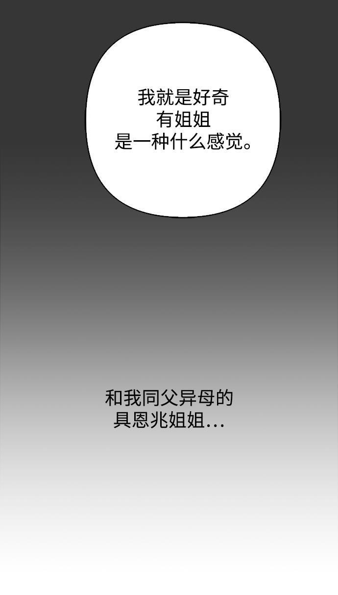 汗汗漫画官网韩漫全集-第35话无删减无遮挡章节图片 