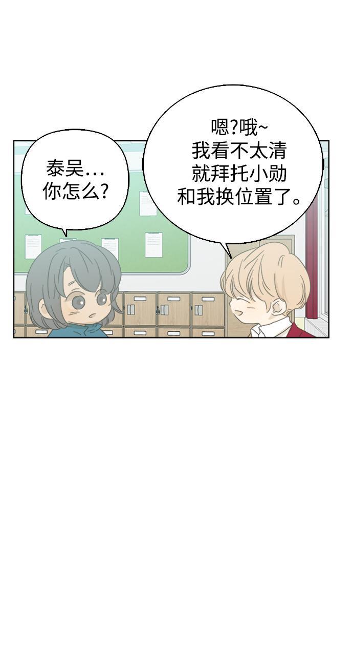汗汗漫画官网韩漫全集-第35话无删减无遮挡章节图片 