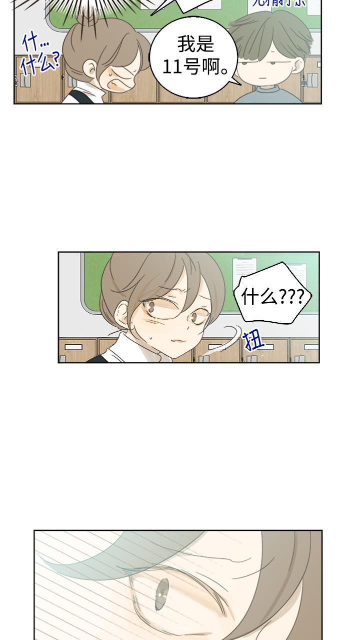 汗汗漫画官网韩漫全集-第35话无删减无遮挡章节图片 
