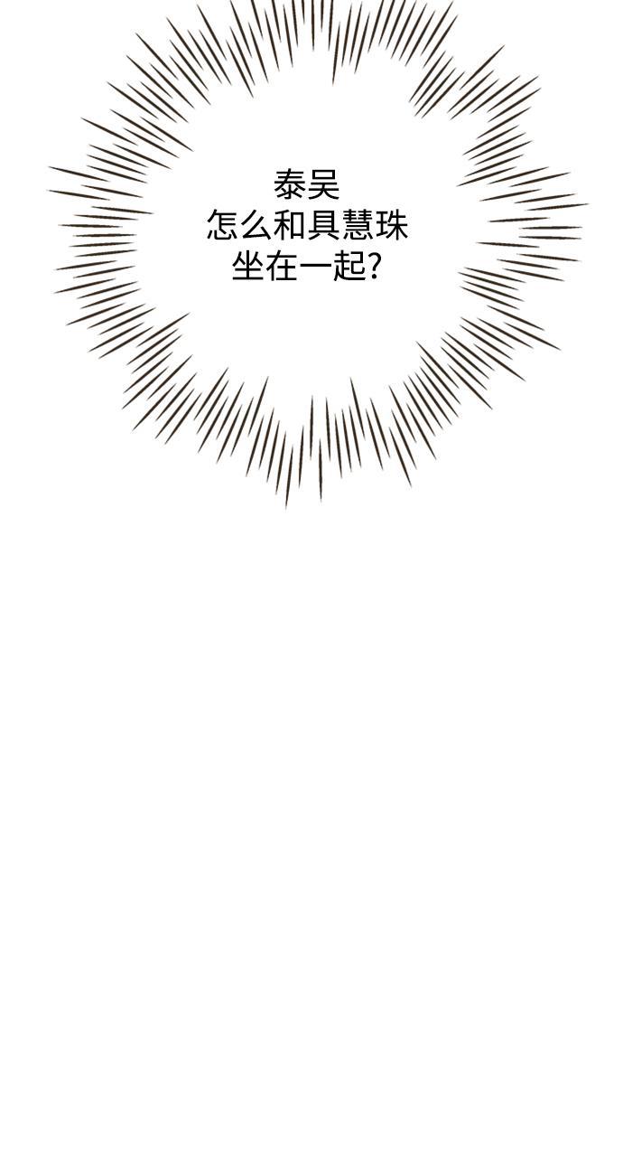 汗汗漫画官网韩漫全集-第35话无删减无遮挡章节图片 