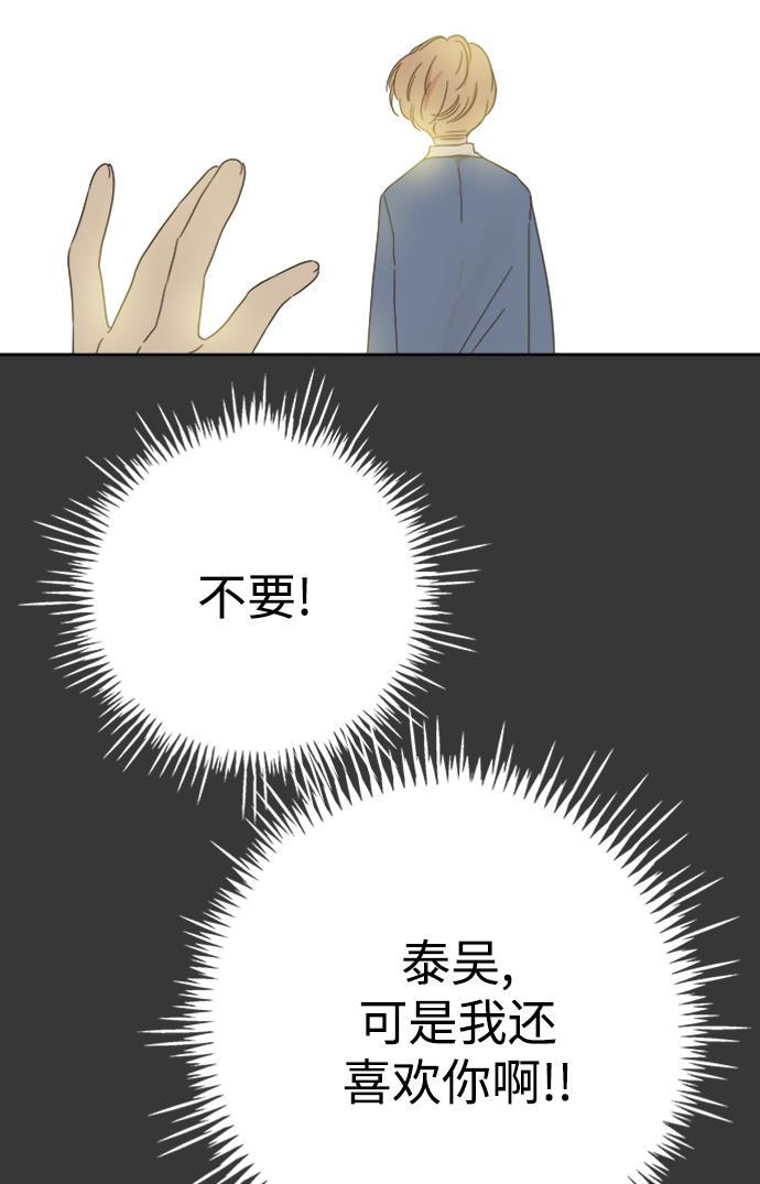 汗汗漫画官网韩漫全集-第35话无删减无遮挡章节图片 