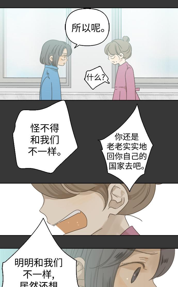 汗汗漫画官网韩漫全集-第35话无删减无遮挡章节图片 
