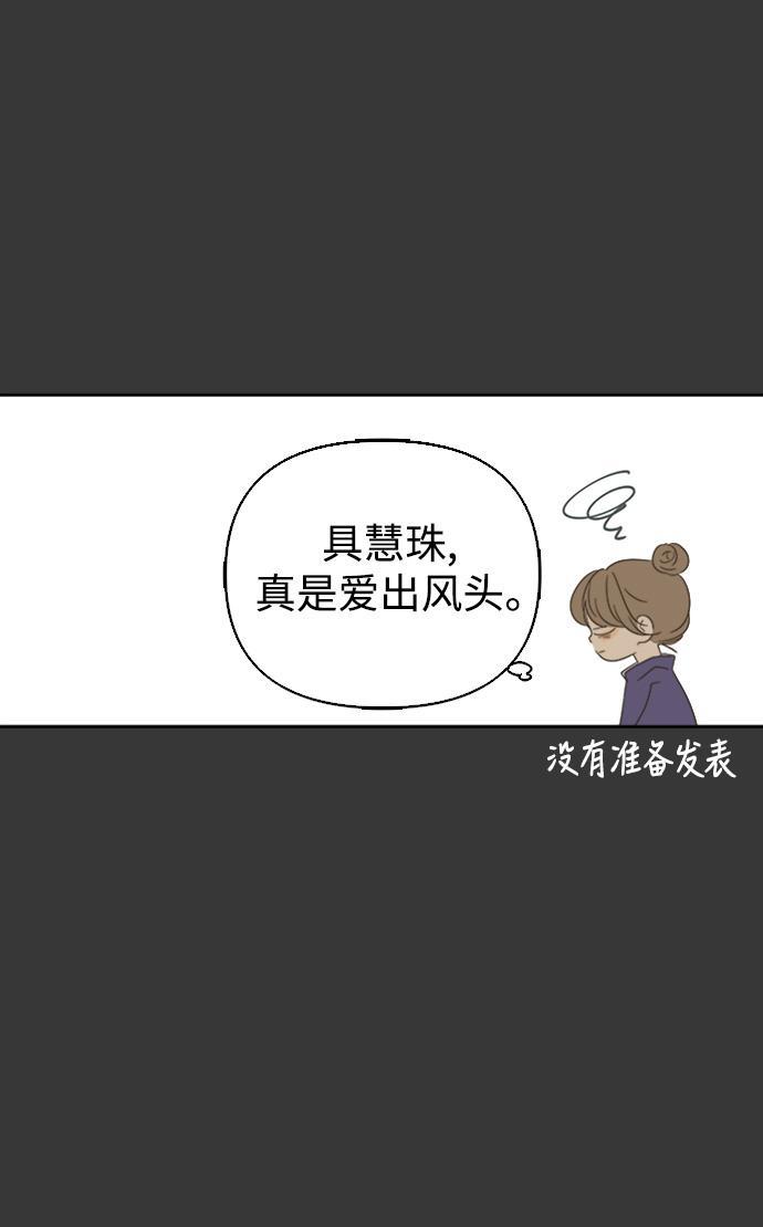 汗汗漫画官网韩漫全集-第35话无删减无遮挡章节图片 
