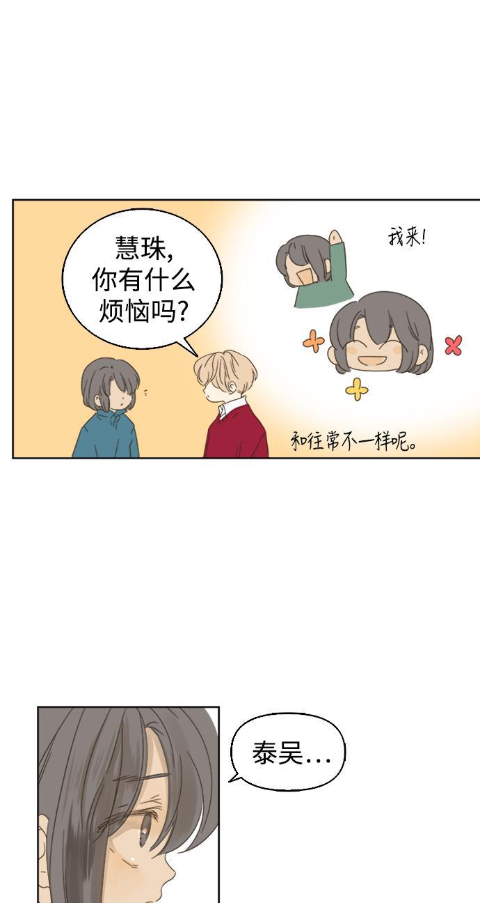 汗汗漫画官网韩漫全集-第35话无删减无遮挡章节图片 