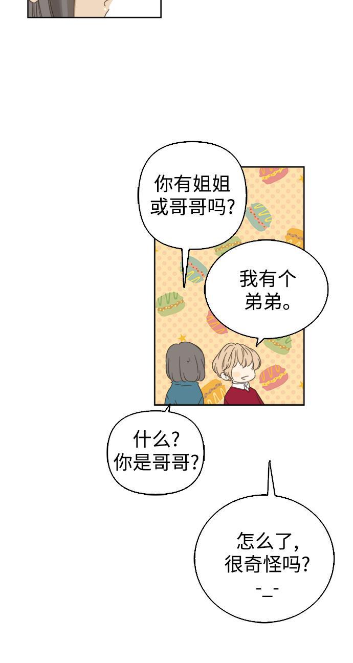 汗汗漫画官网韩漫全集-第35话无删减无遮挡章节图片 