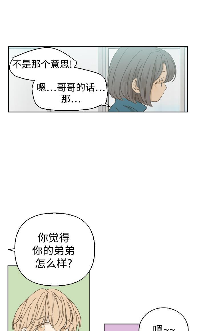 汗汗漫画官网韩漫全集-第35话无删减无遮挡章节图片 