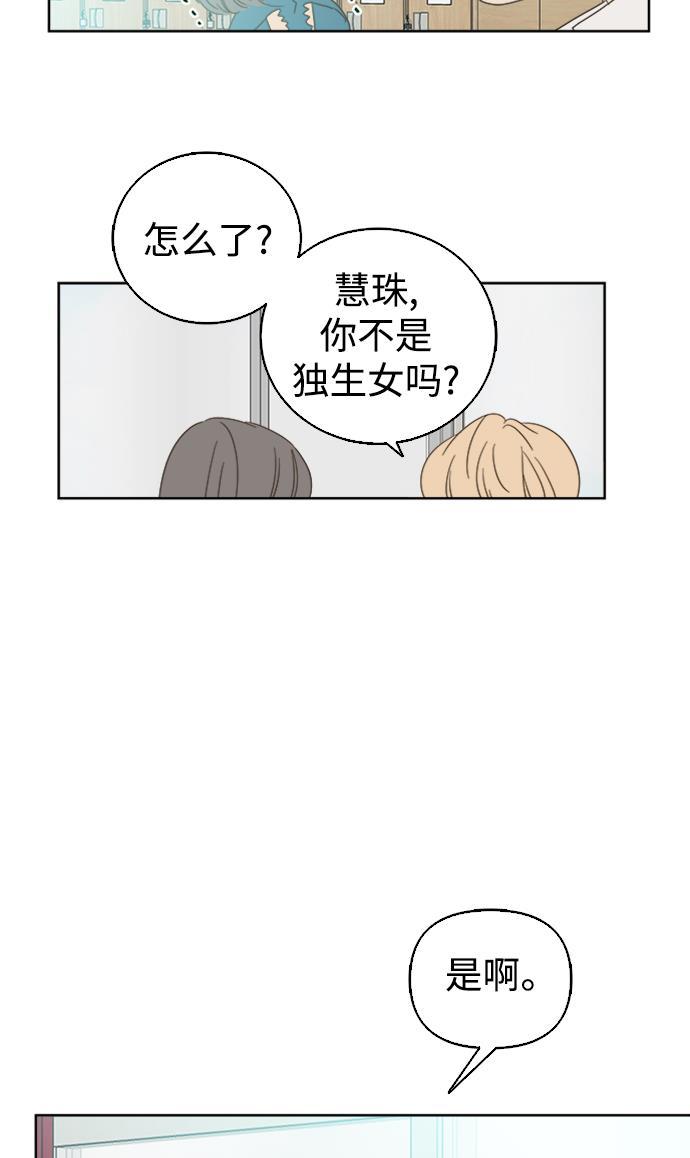 汗汗漫画官网韩漫全集-第35话无删减无遮挡章节图片 