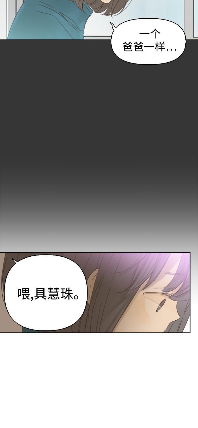 汗汗漫画官网韩漫全集-第35话无删减无遮挡章节图片 
