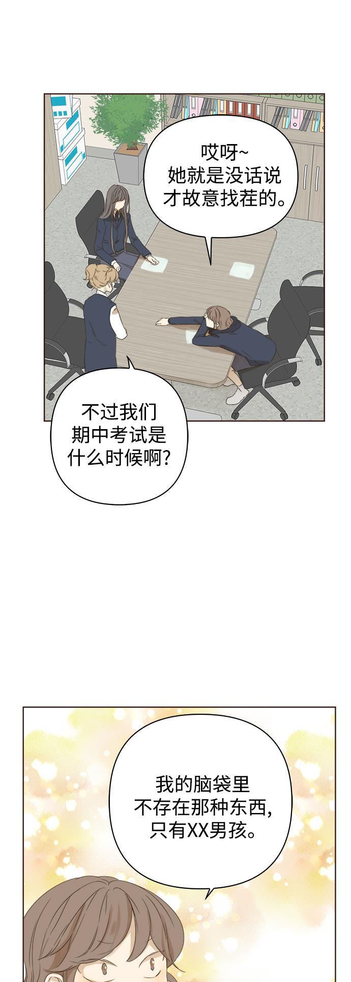 汗汗漫画官网韩漫全集-第36话无删减无遮挡章节图片 