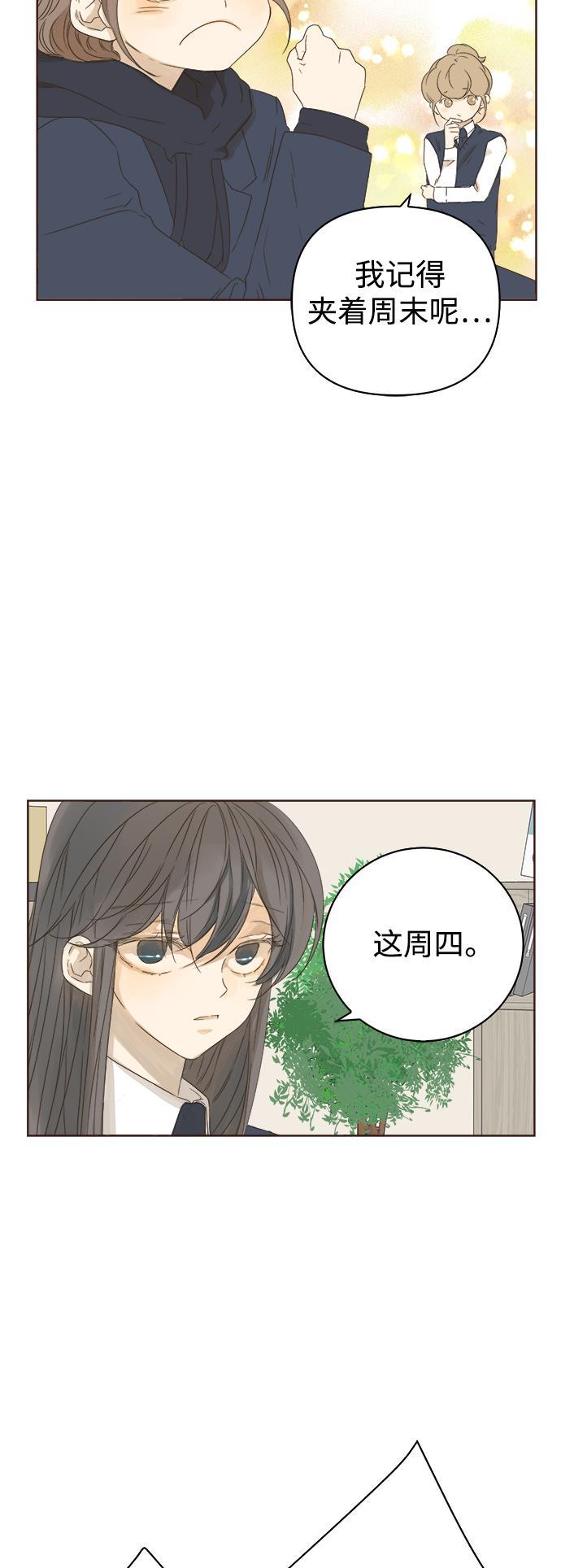 汗汗漫画官网韩漫全集-第36话无删减无遮挡章节图片 