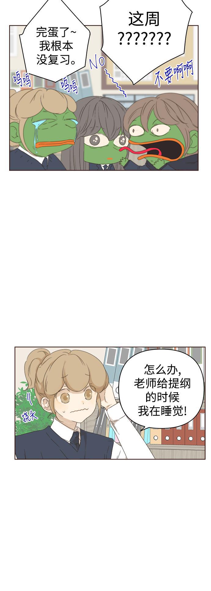 汗汗漫画官网韩漫全集-第36话无删减无遮挡章节图片 
