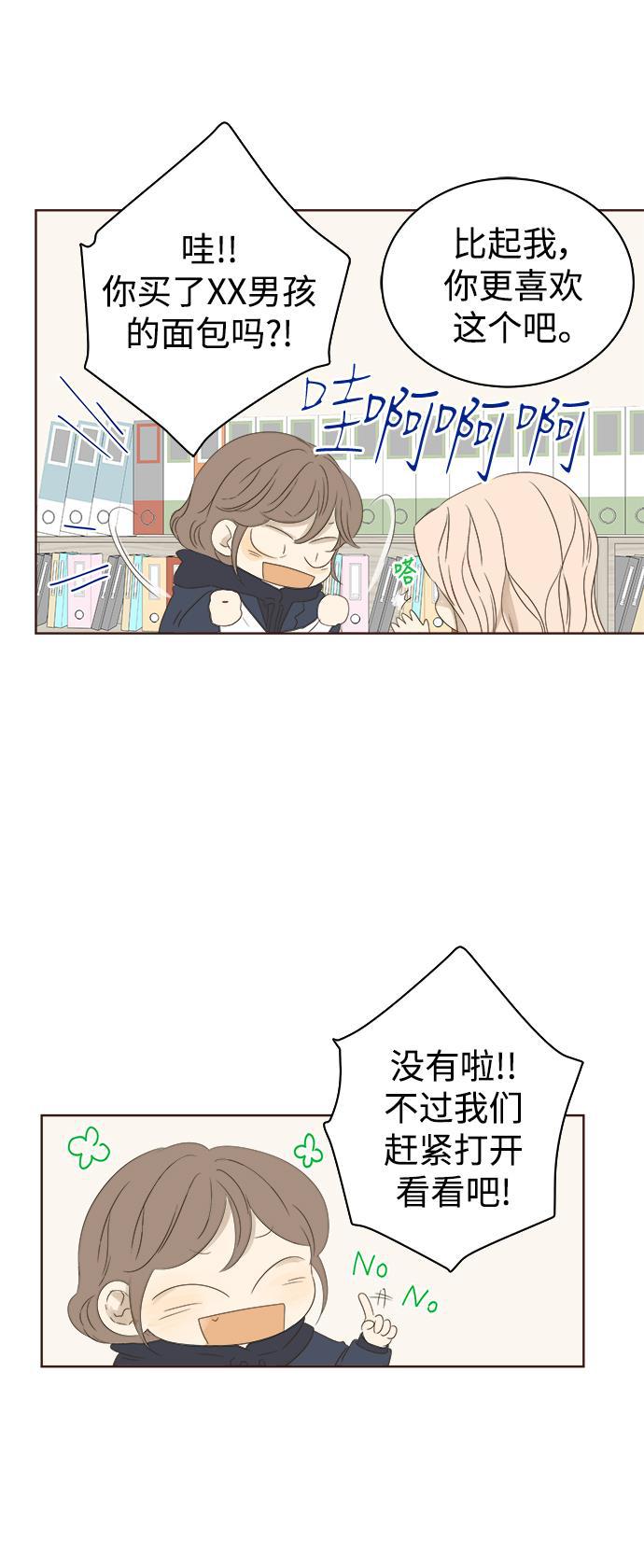 汗汗漫画官网韩漫全集-第36话无删减无遮挡章节图片 