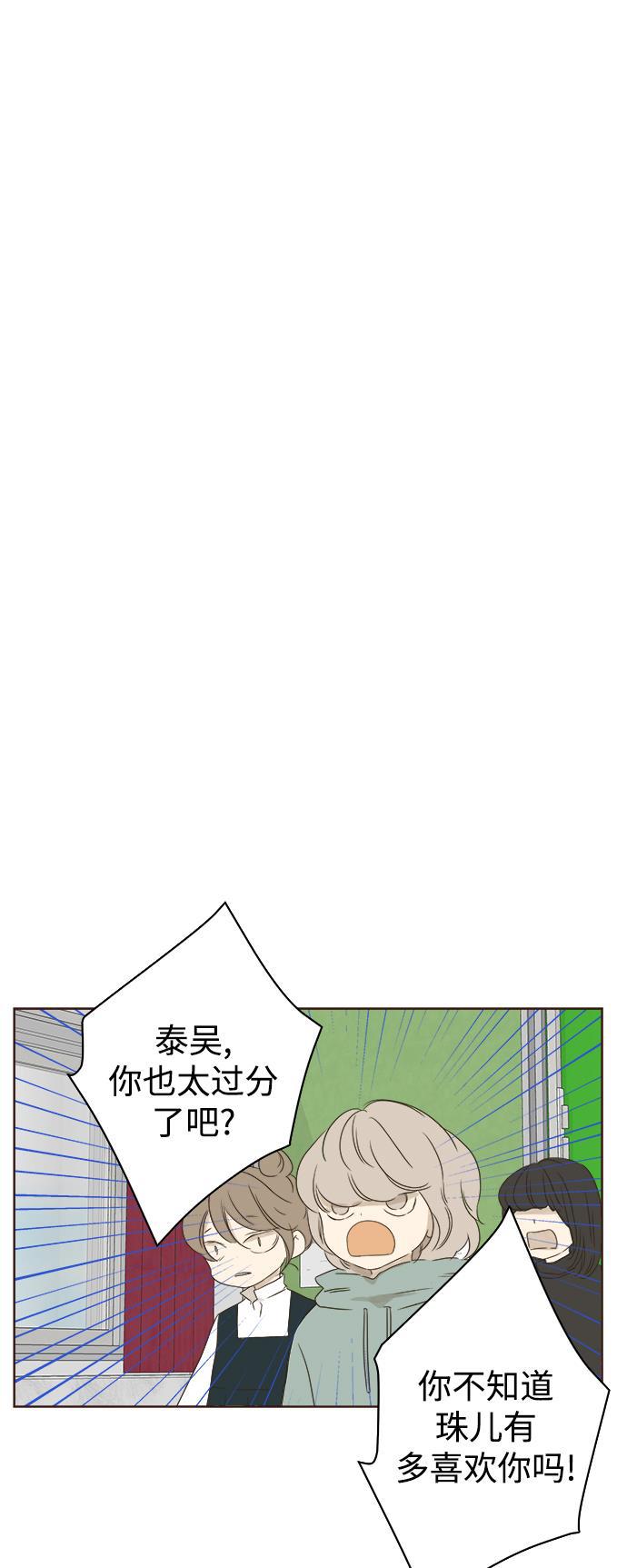 汗汗漫画官网韩漫全集-第36话无删减无遮挡章节图片 