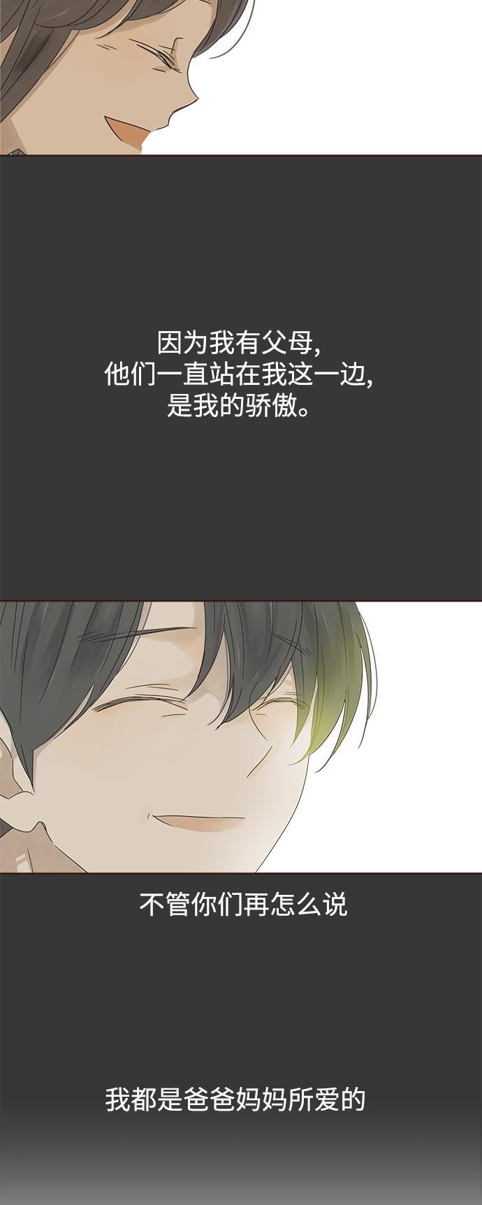 汗汗漫画官网韩漫全集-第36话无删减无遮挡章节图片 