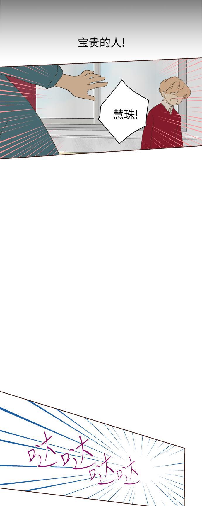 汗汗漫画官网韩漫全集-第36话无删减无遮挡章节图片 