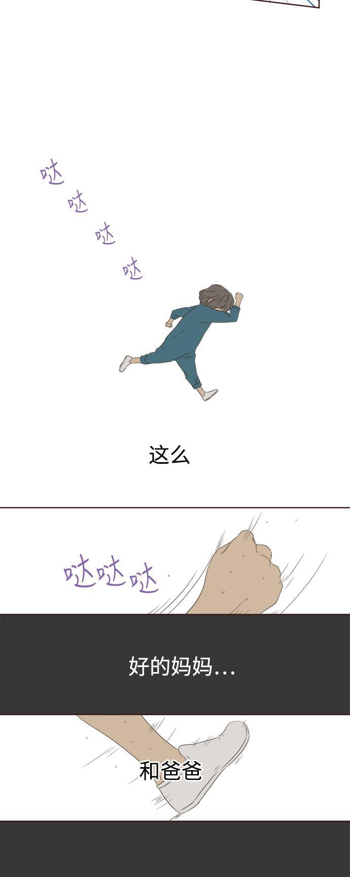 汗汗漫画官网韩漫全集-第36话无删减无遮挡章节图片 
