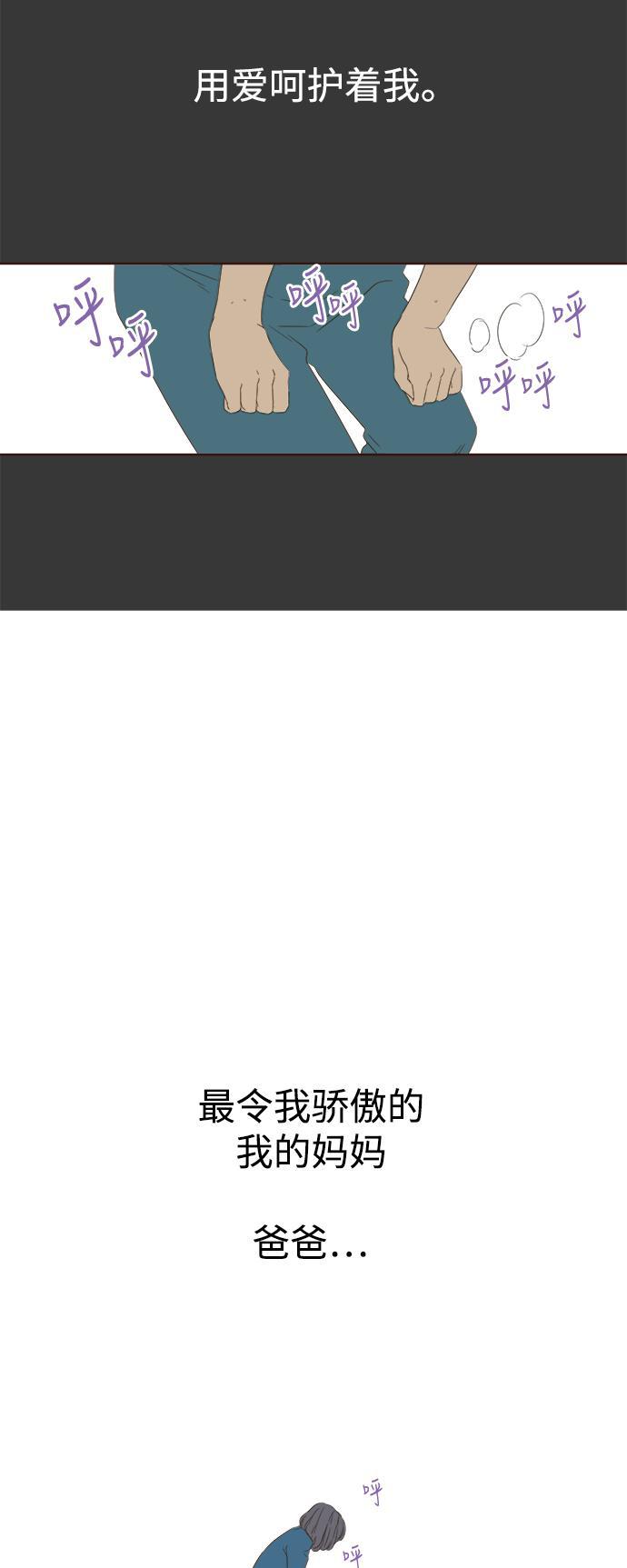 汗汗漫画官网韩漫全集-第36话无删减无遮挡章节图片 
