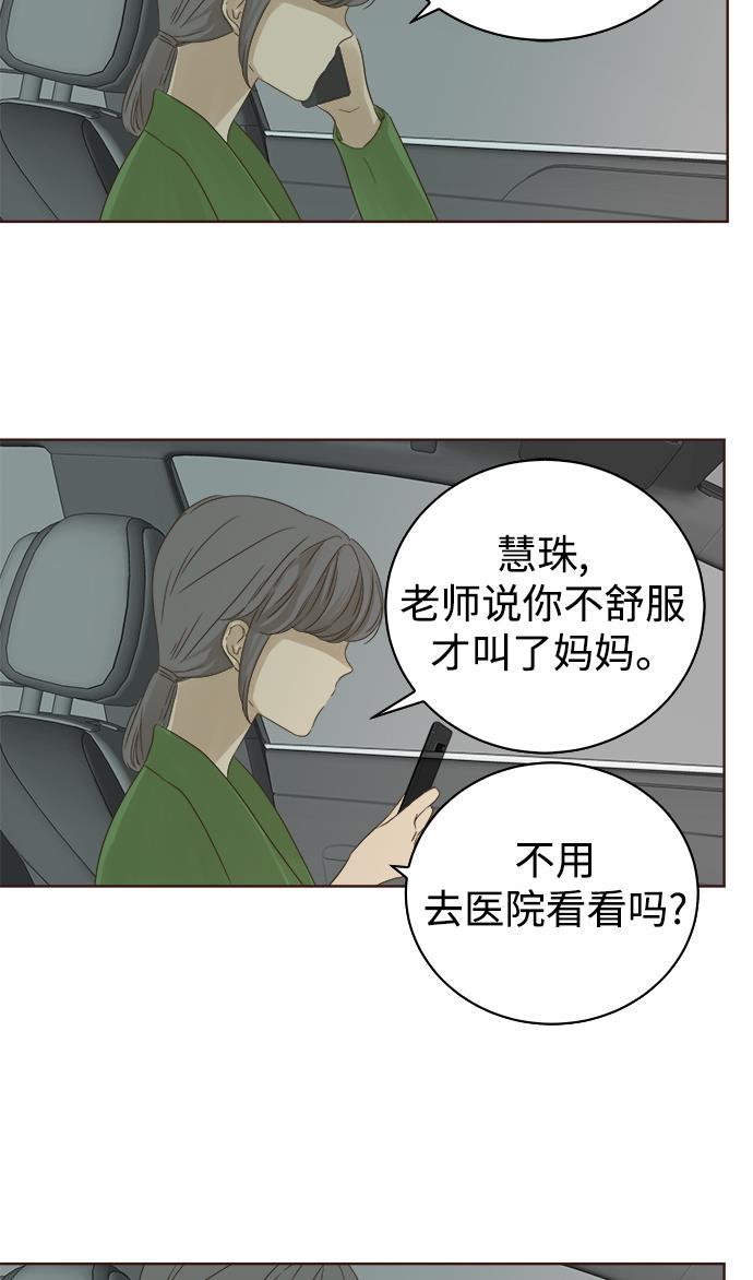 汗汗漫画官网韩漫全集-第36话无删减无遮挡章节图片 