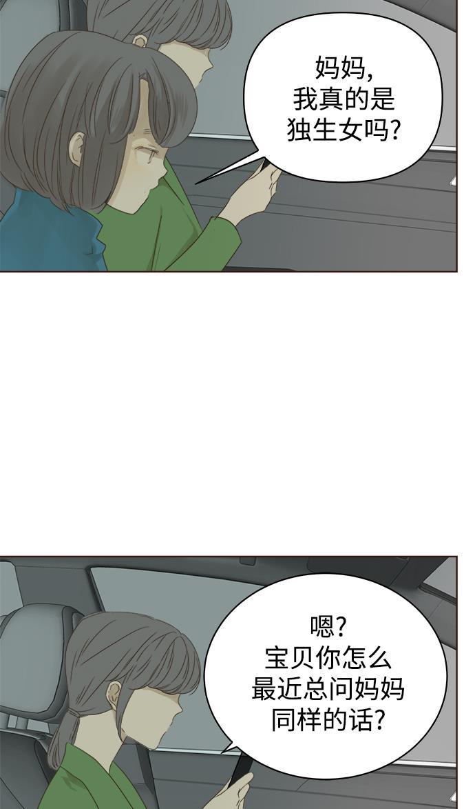 汗汗漫画官网韩漫全集-第36话无删减无遮挡章节图片 