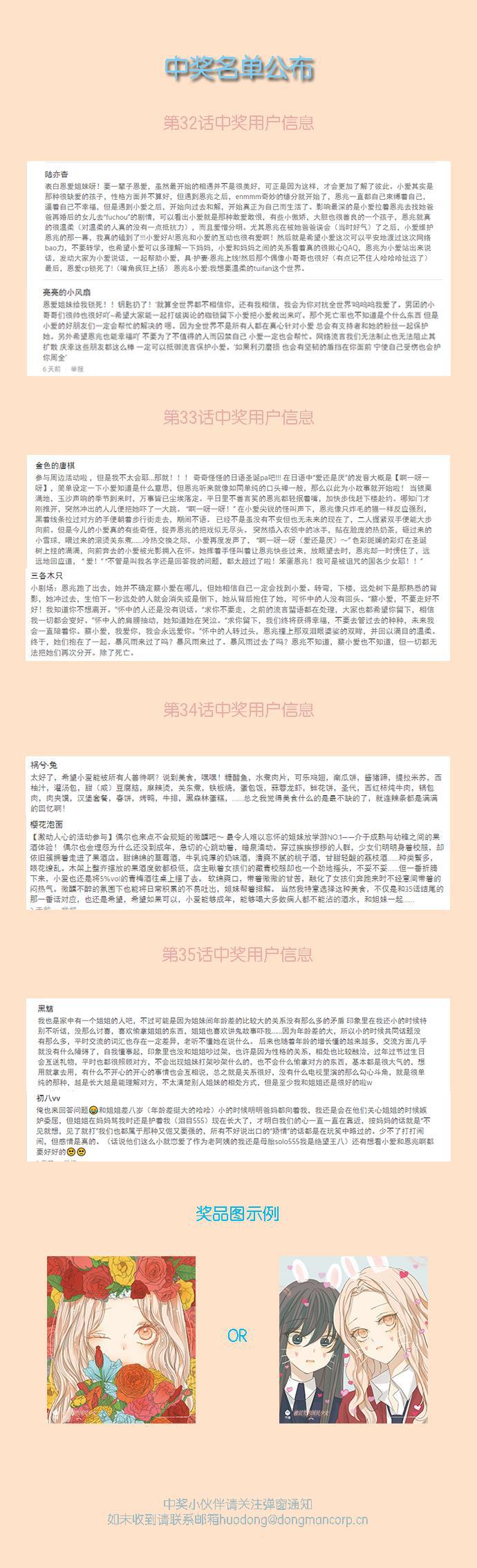 汗汗漫画官网韩漫全集-第36话无删减无遮挡章节图片 