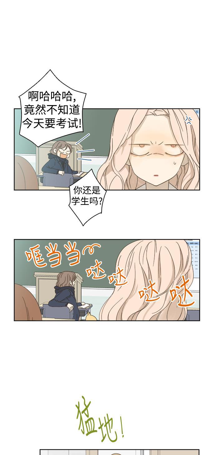 汗汗漫画官网韩漫全集-第37话无删减无遮挡章节图片 