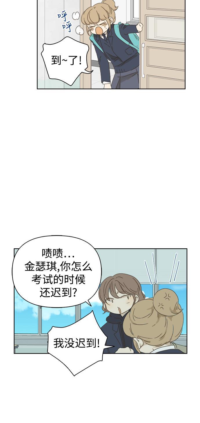 汗汗漫画官网韩漫全集-第37话无删减无遮挡章节图片 