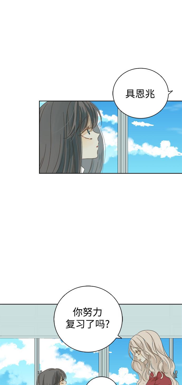 汗汗漫画官网韩漫全集-第37话无删减无遮挡章节图片 