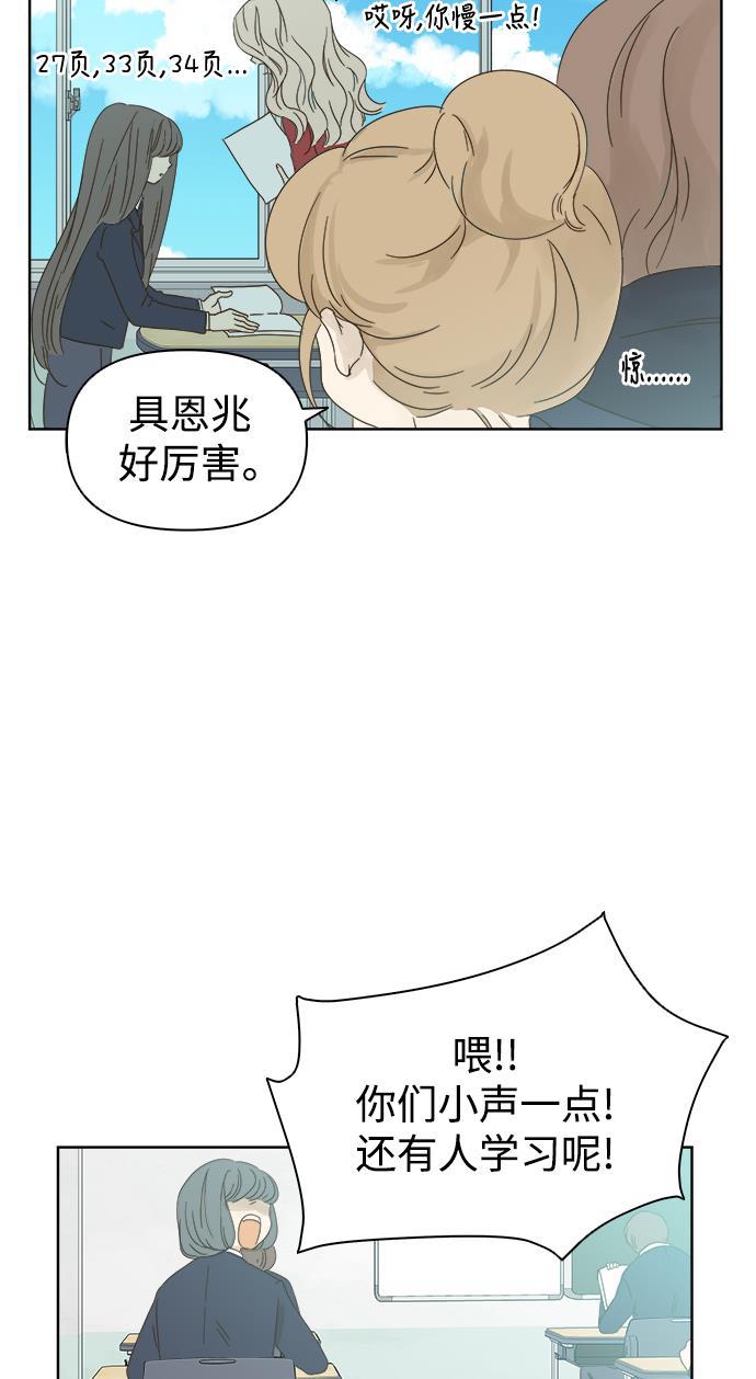 汗汗漫画官网韩漫全集-第37话无删减无遮挡章节图片 