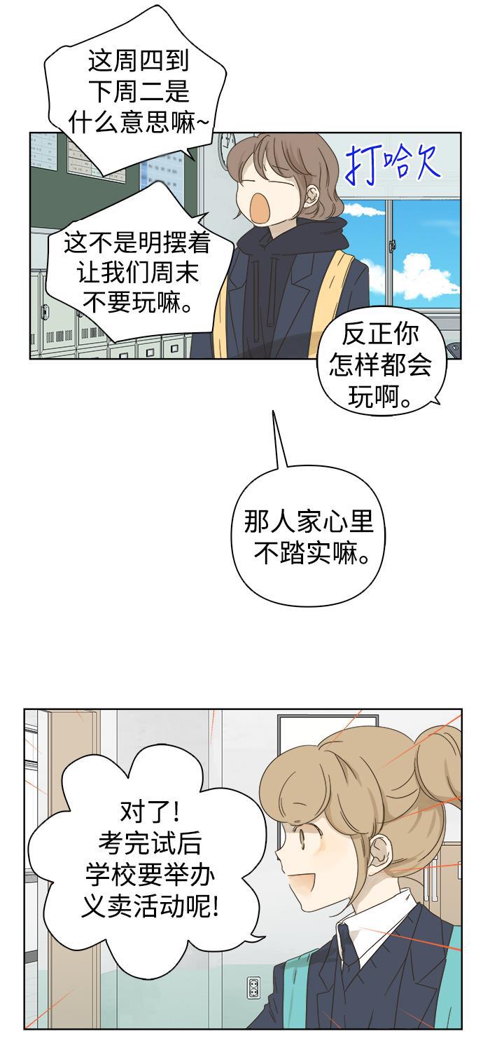 汗汗漫画官网韩漫全集-第37话无删减无遮挡章节图片 