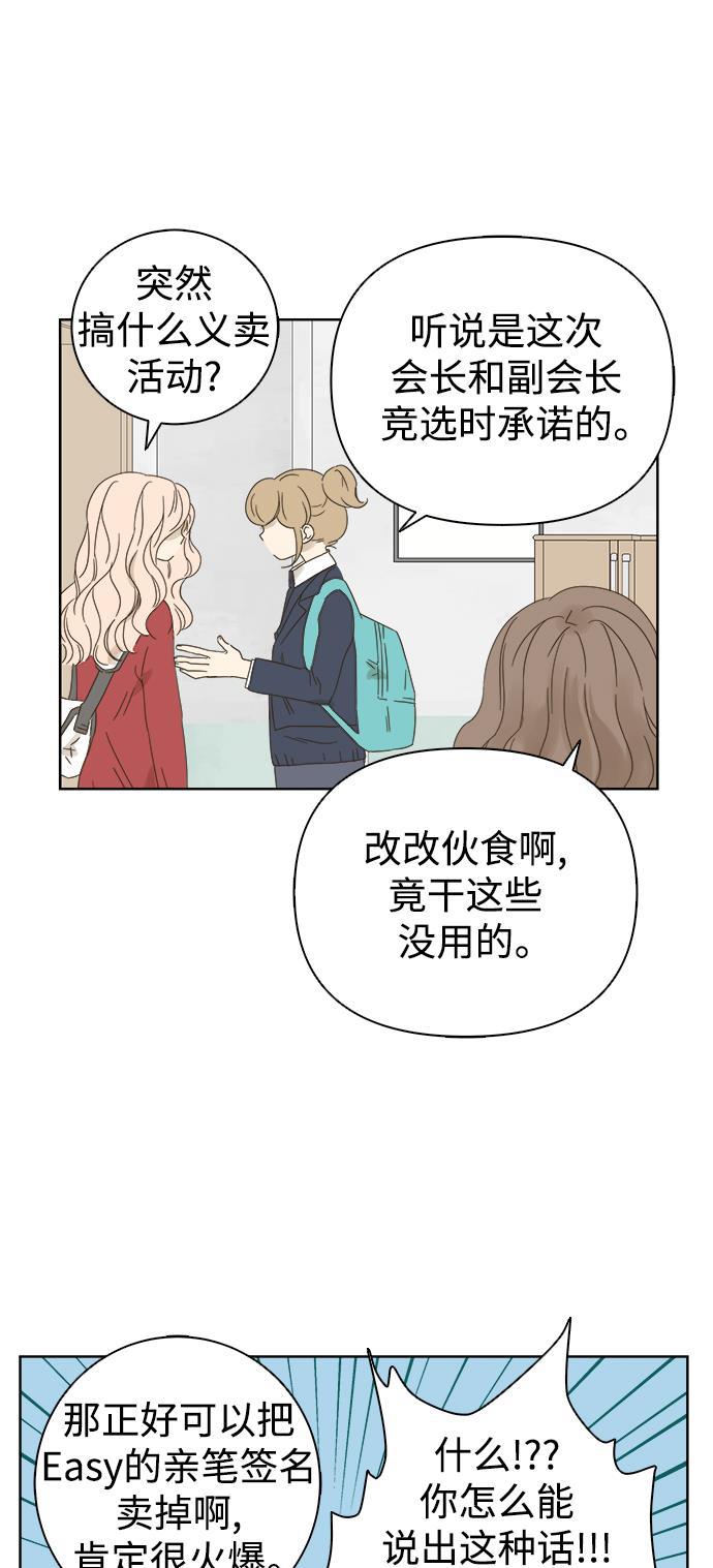 汗汗漫画官网韩漫全集-第37话无删减无遮挡章节图片 
