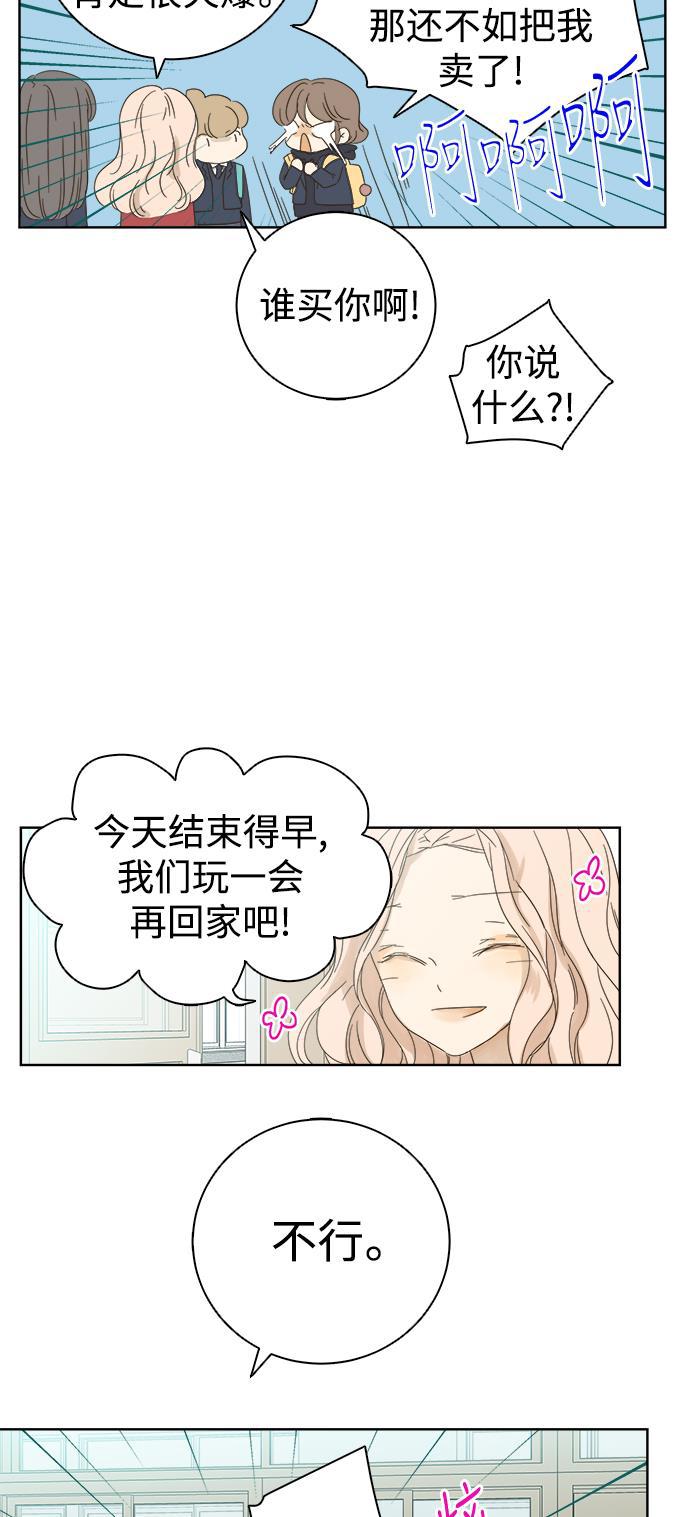 汗汗漫画官网韩漫全集-第37话无删减无遮挡章节图片 