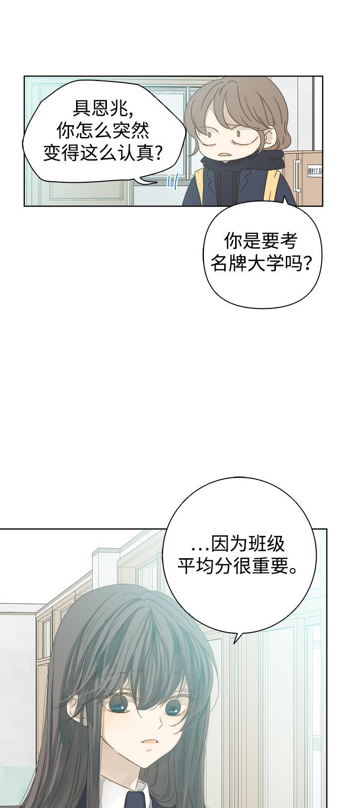 汗汗漫画官网韩漫全集-第37话无删减无遮挡章节图片 