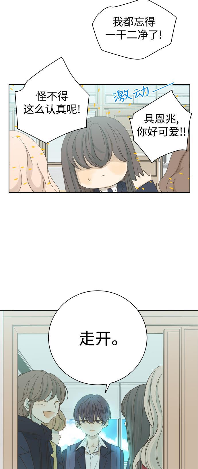汗汗漫画官网韩漫全集-第37话无删减无遮挡章节图片 