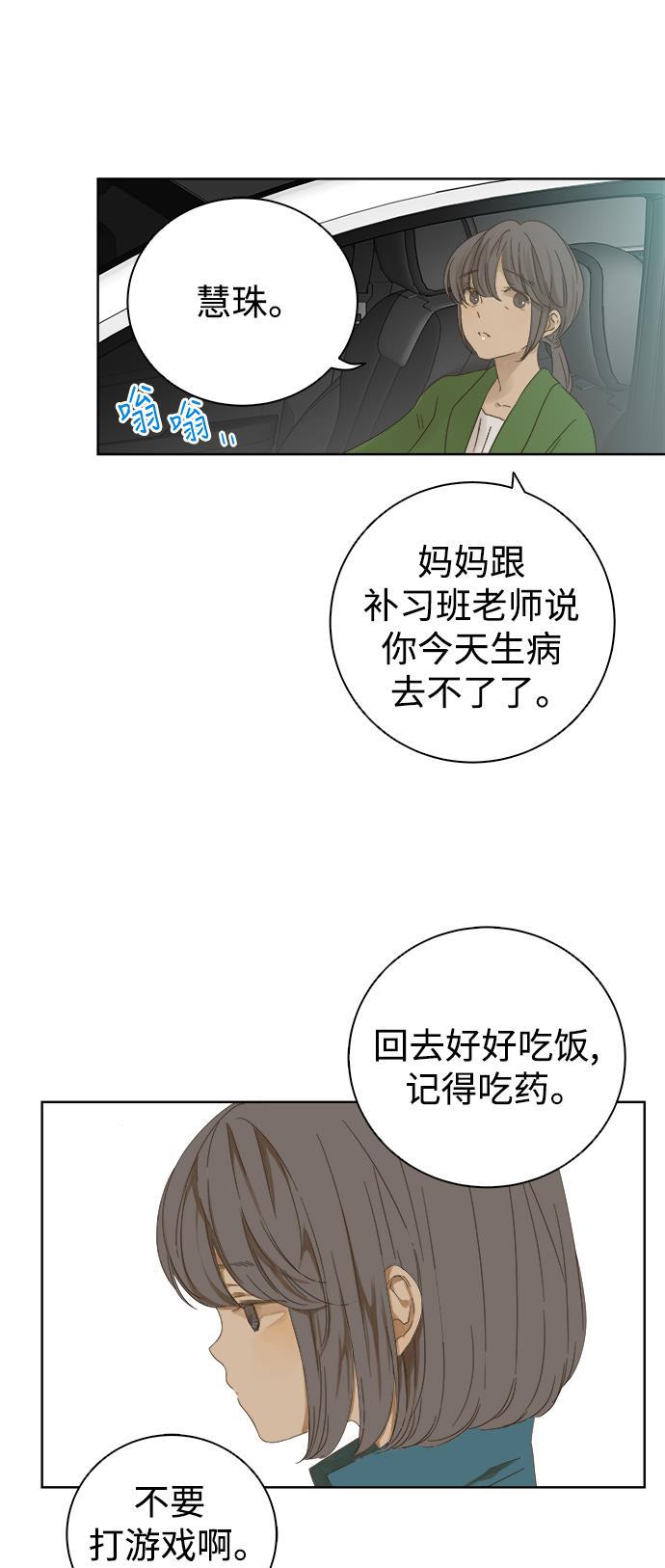 汗汗漫画官网韩漫全集-第37话无删减无遮挡章节图片 