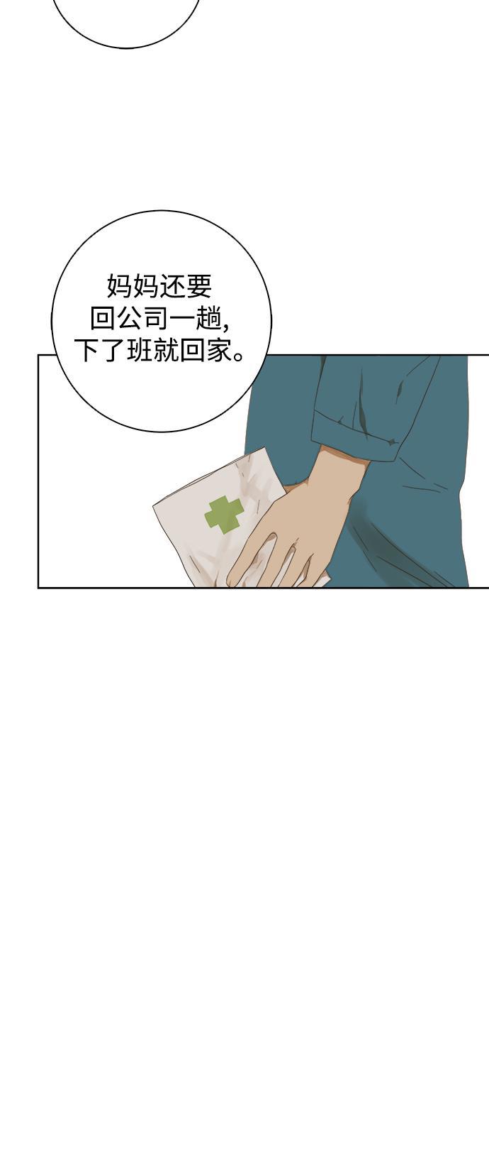 汗汗漫画官网韩漫全集-第37话无删减无遮挡章节图片 
