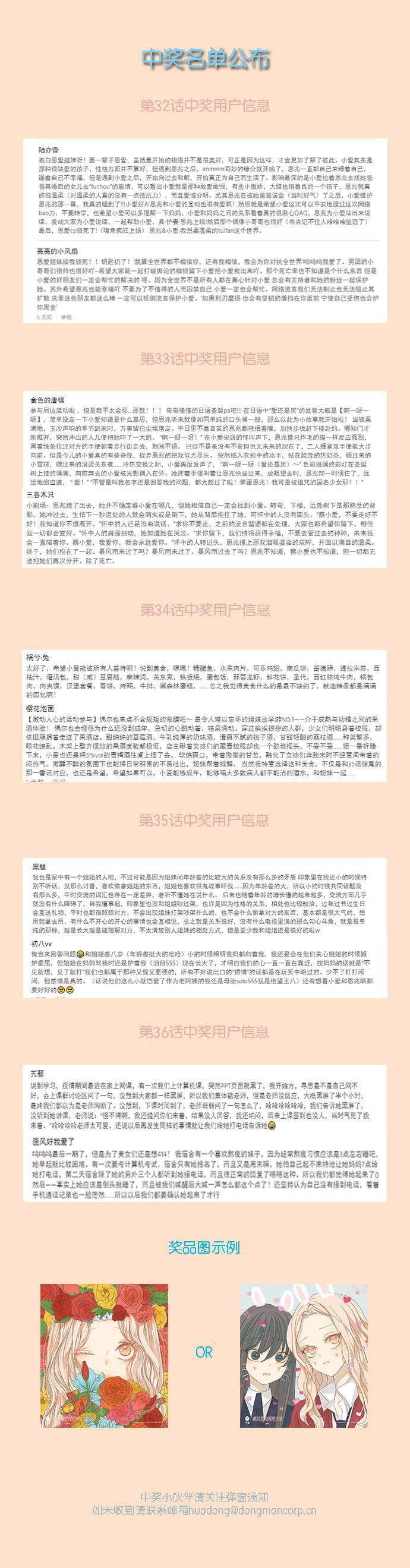 汗汗漫画官网韩漫全集-第37话无删减无遮挡章节图片 