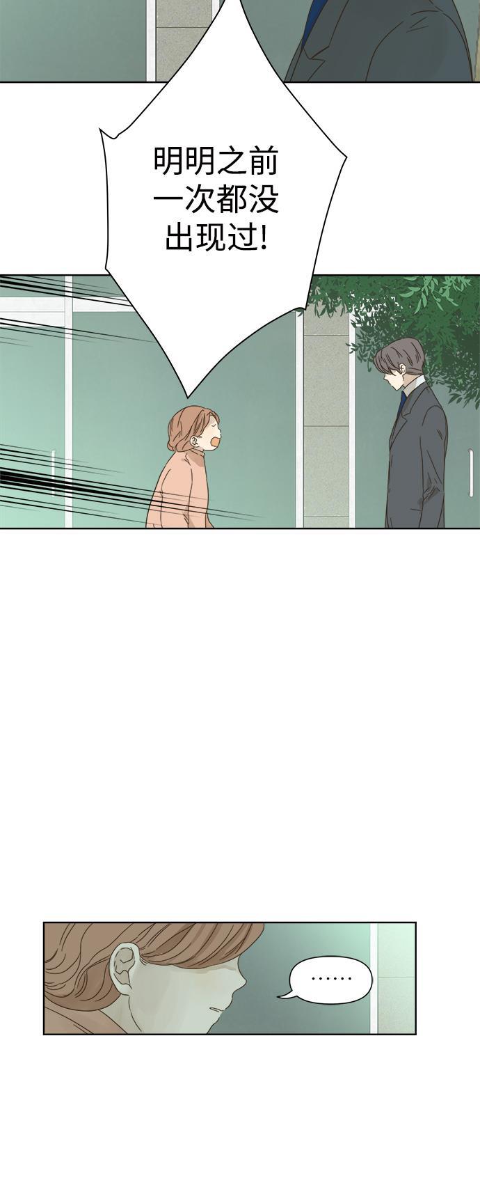 汗汗漫画官网韩漫全集-第39话无删减无遮挡章节图片 