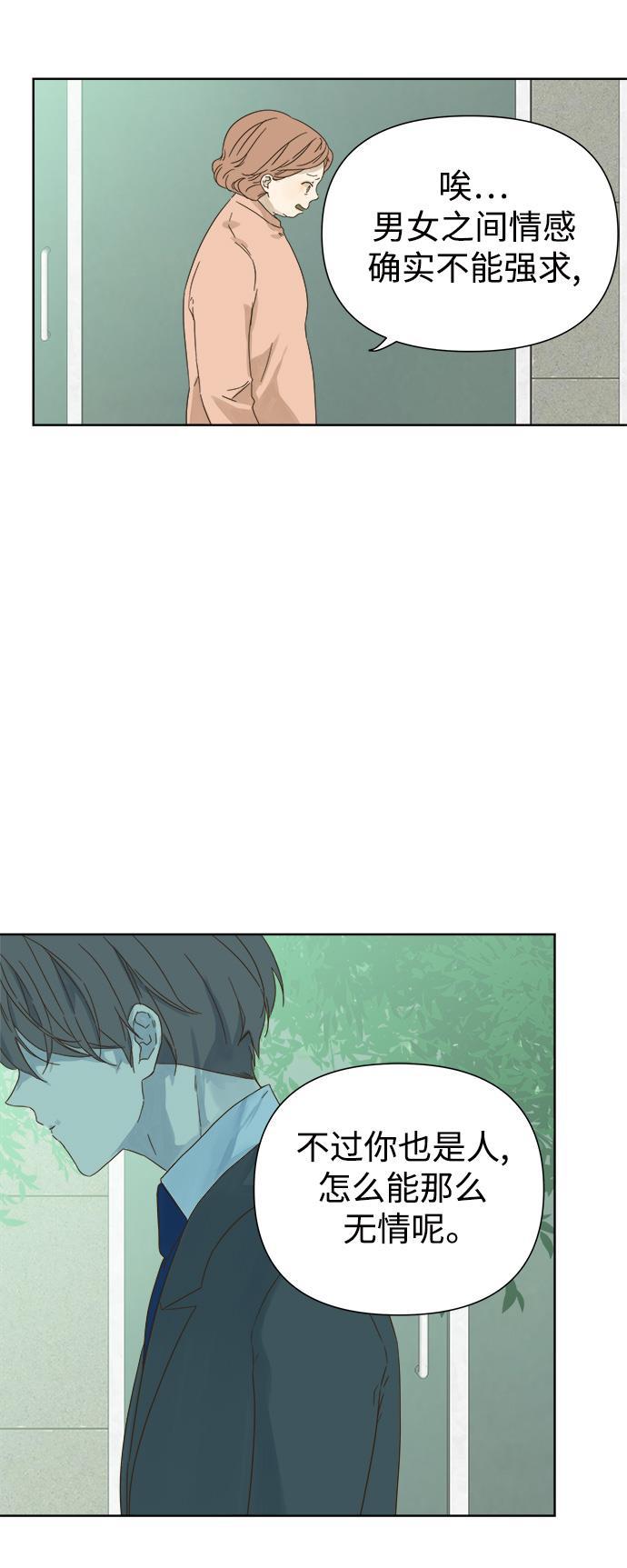 汗汗漫画官网韩漫全集-第39话无删减无遮挡章节图片 
