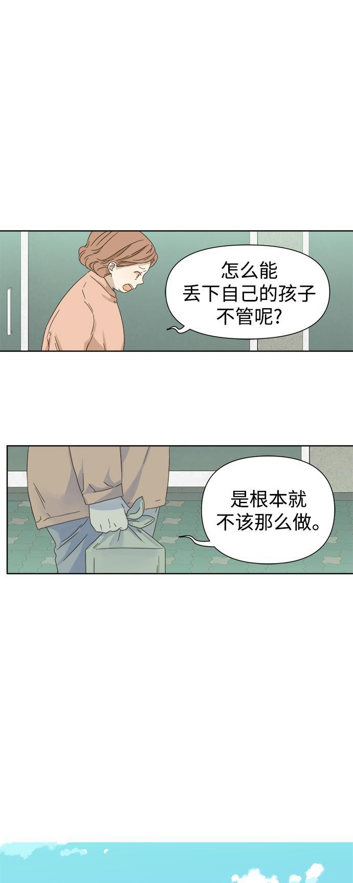汗汗漫画官网韩漫全集-第39话无删减无遮挡章节图片 
