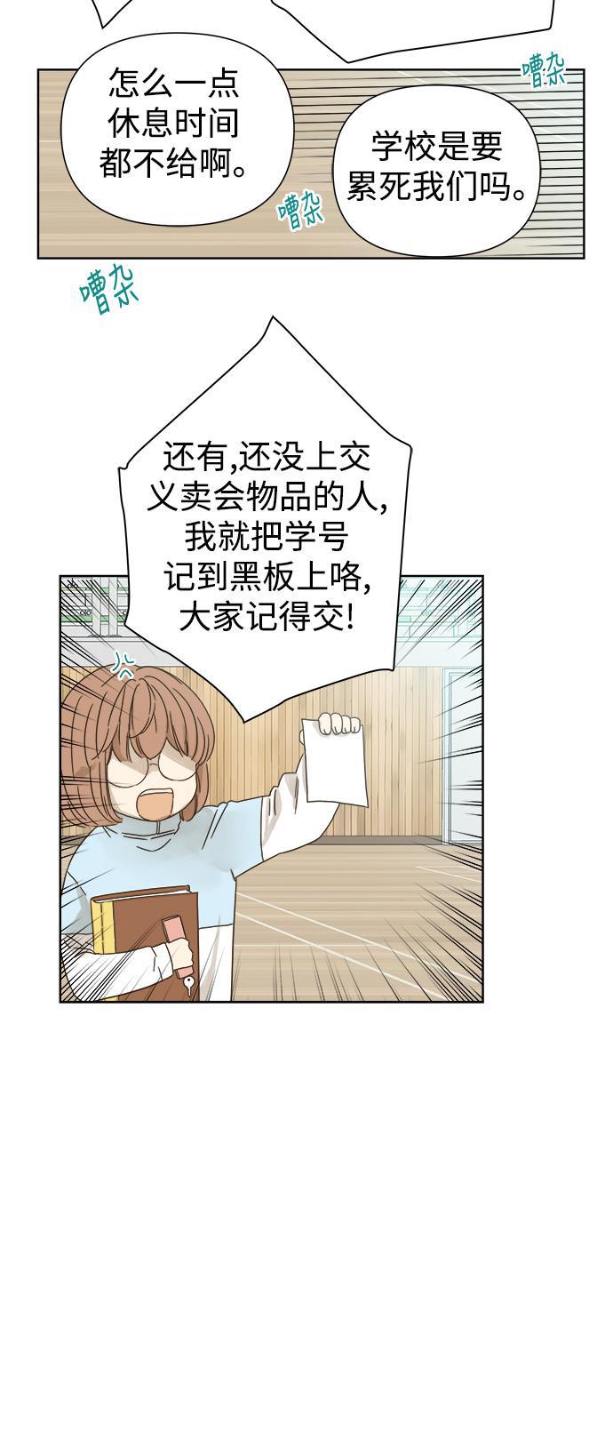 汗汗漫画官网韩漫全集-第39话无删减无遮挡章节图片 