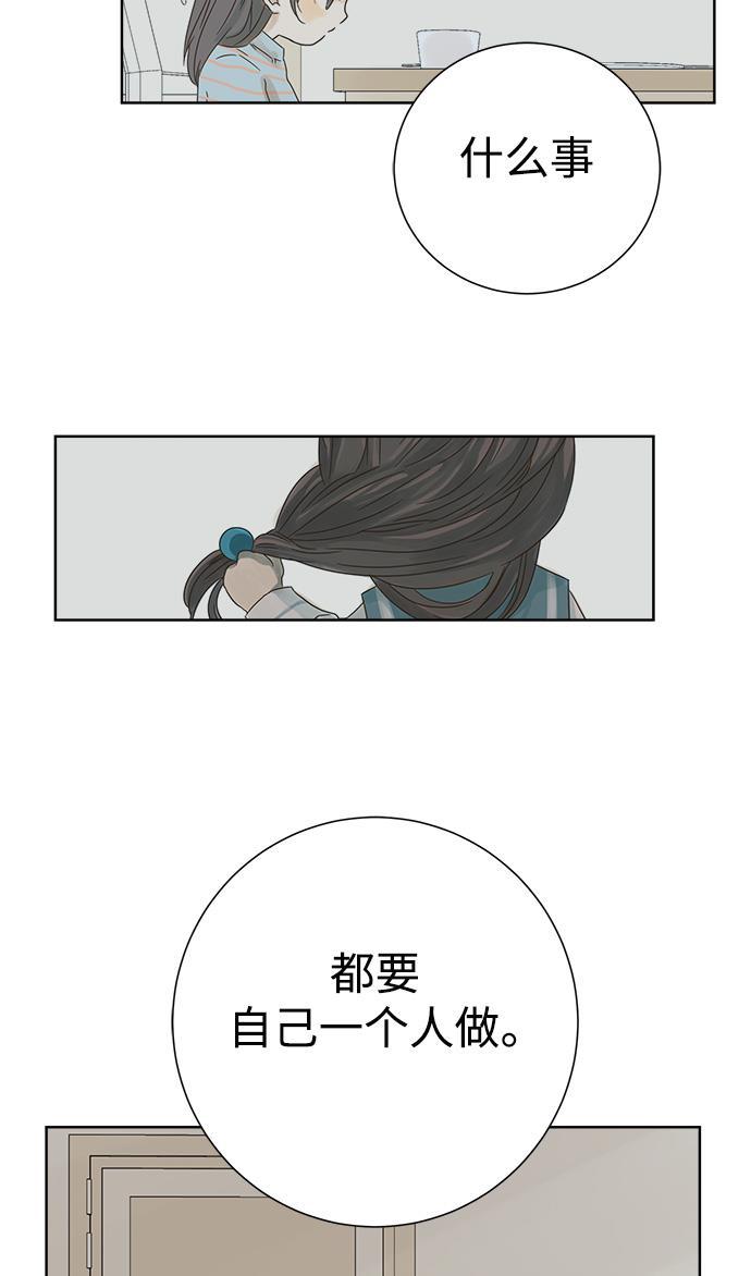 汗汗漫画官网韩漫全集-第39话无删减无遮挡章节图片 